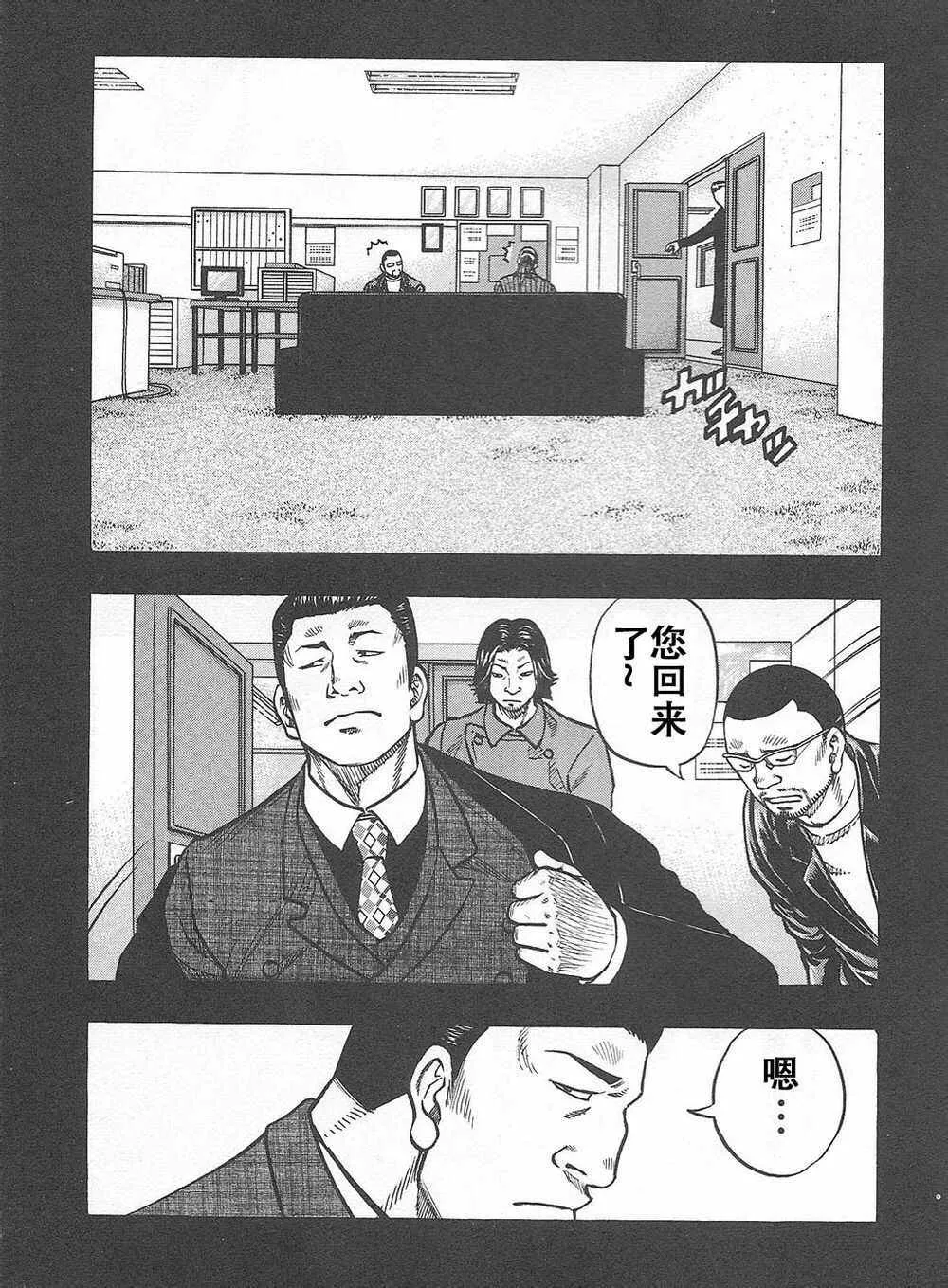 第6话 第4页