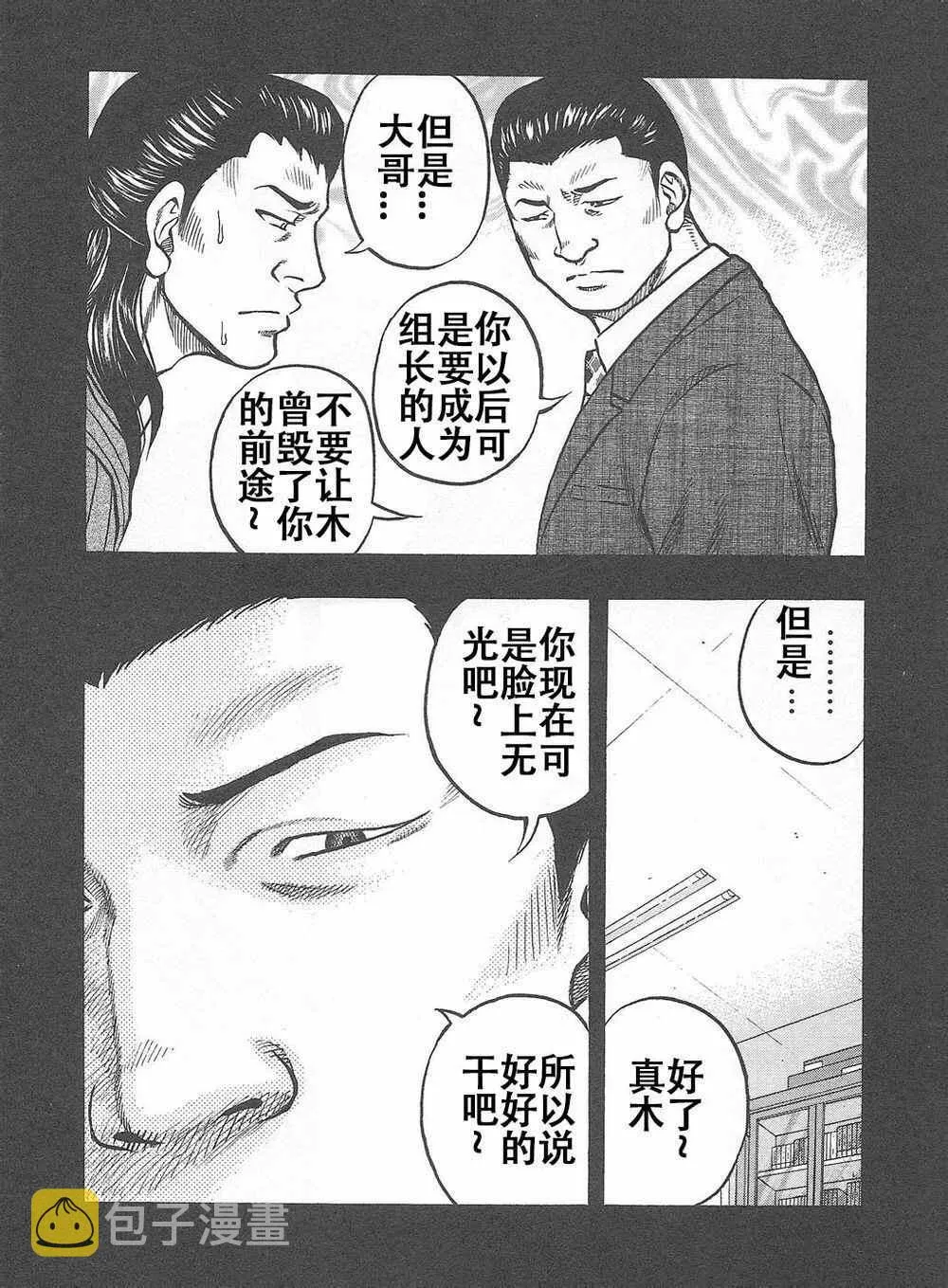 第6话 第6页