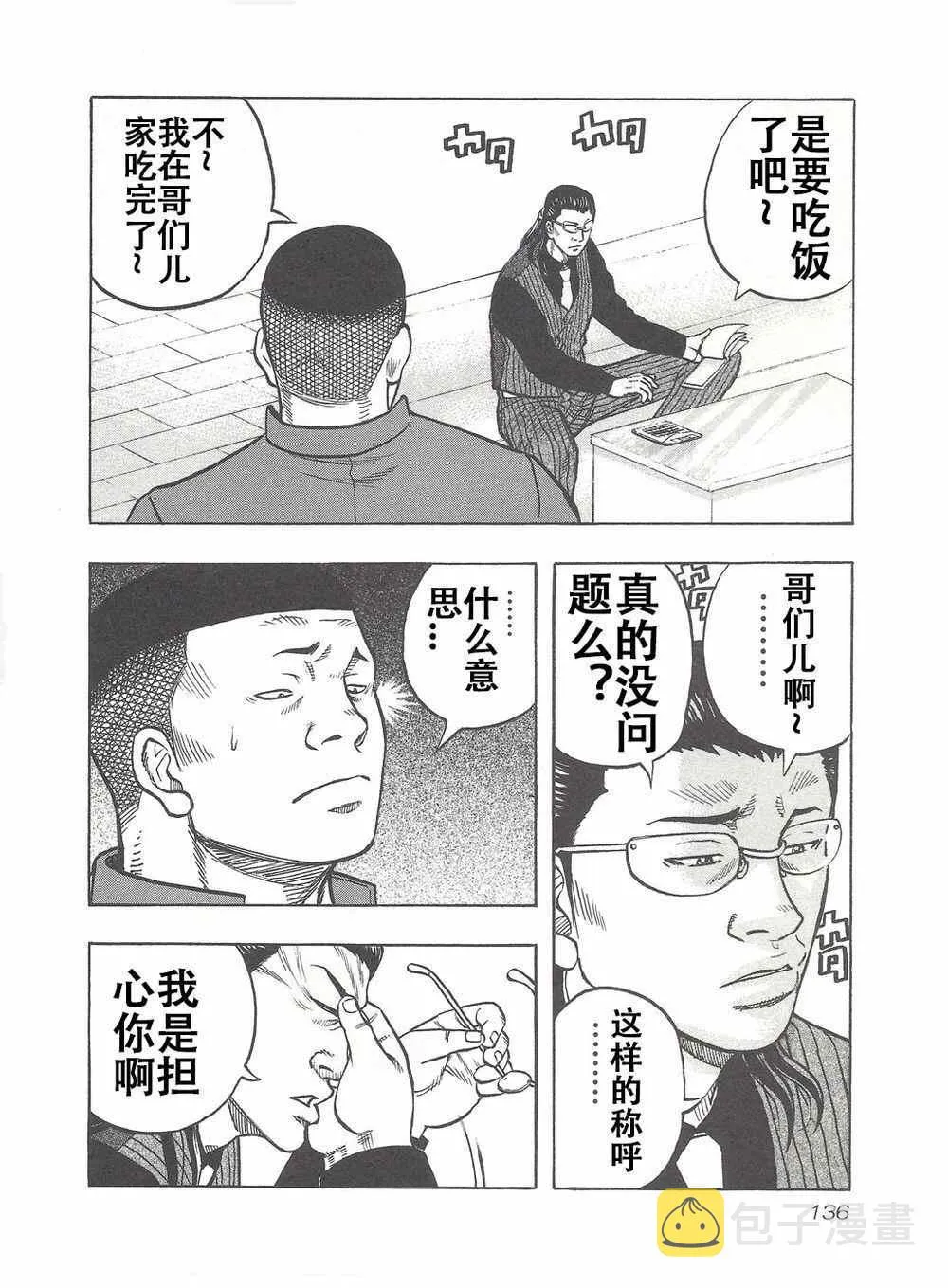 第6话 第9页