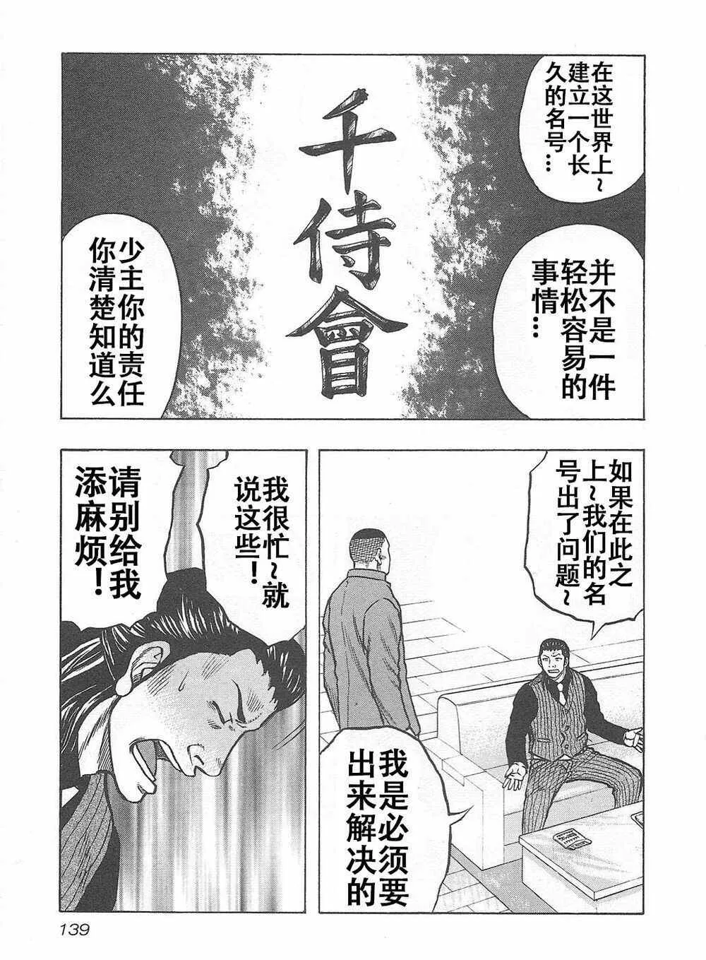 第6话 第12页