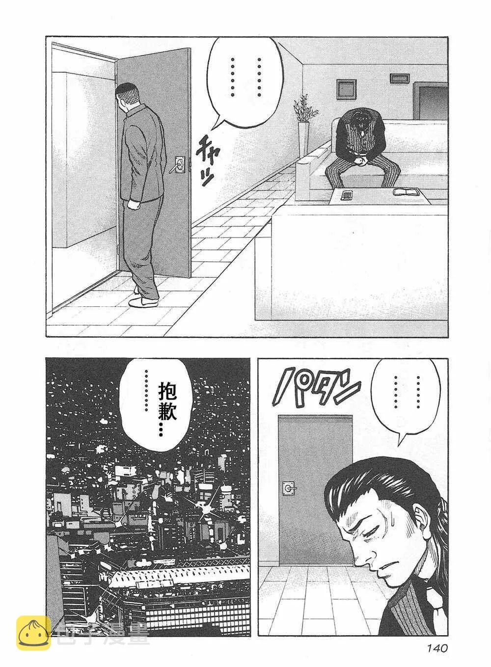 第6话 第13页
