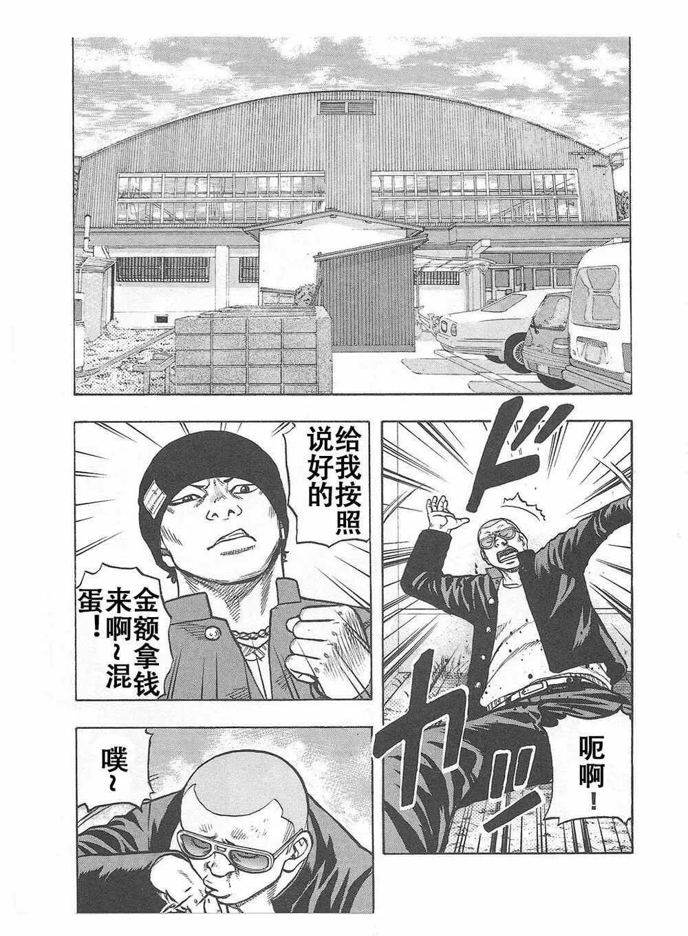 第6话 第14页