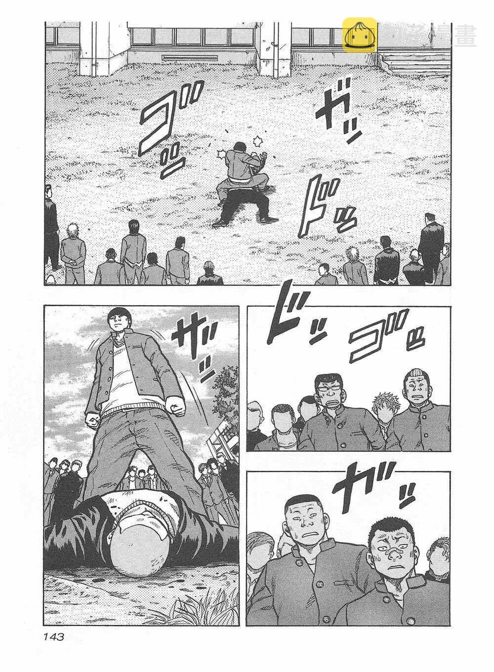 第6话 第16页