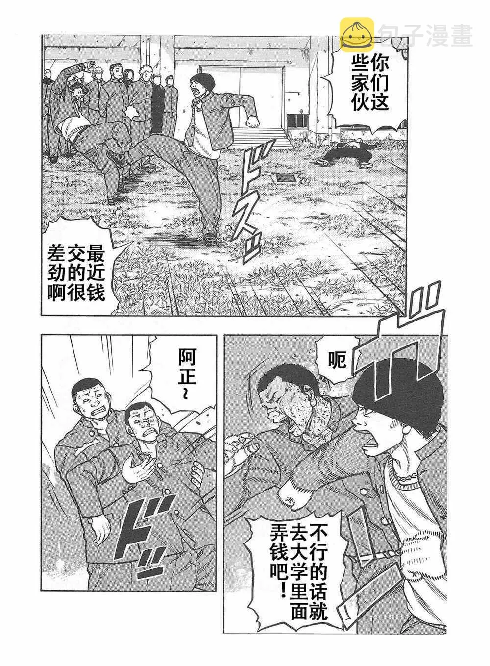 第6话 第17页