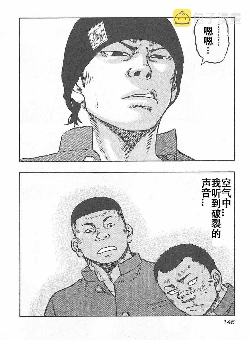 第6话 第19页