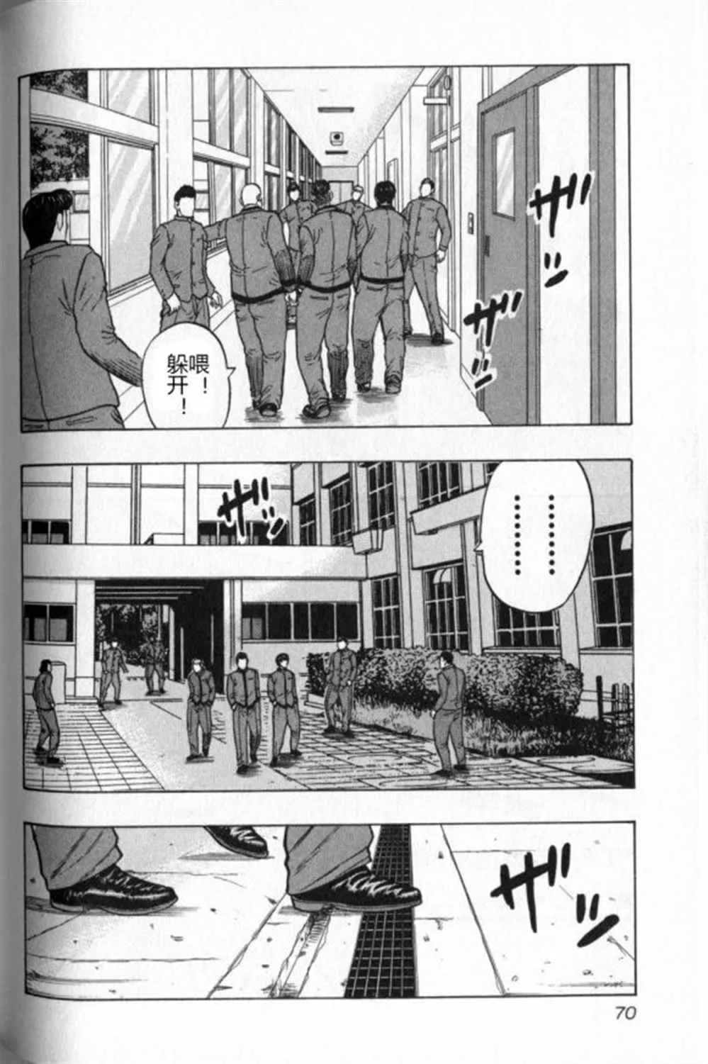 第13话 第4页