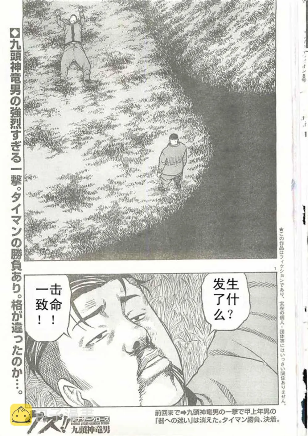 第21话 第2页