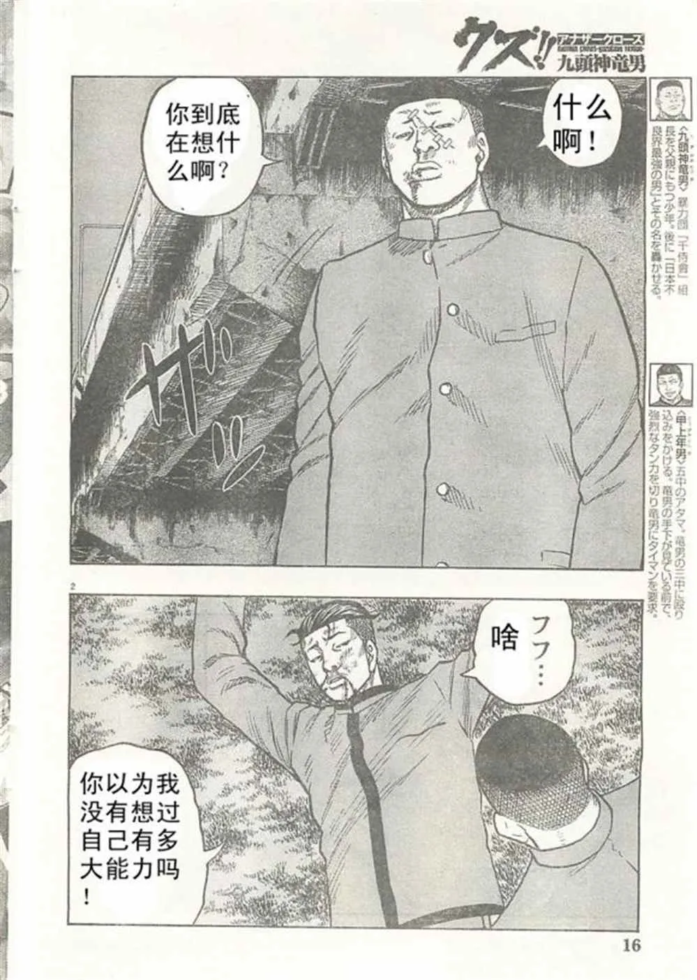 第21话 第3页
