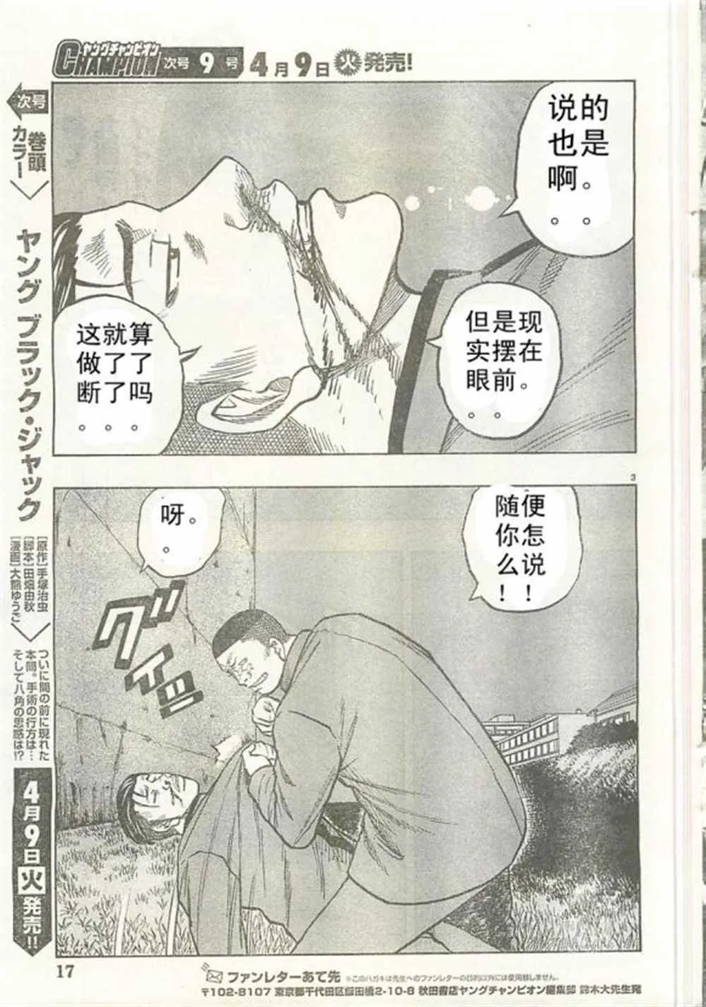 第21话 第4页