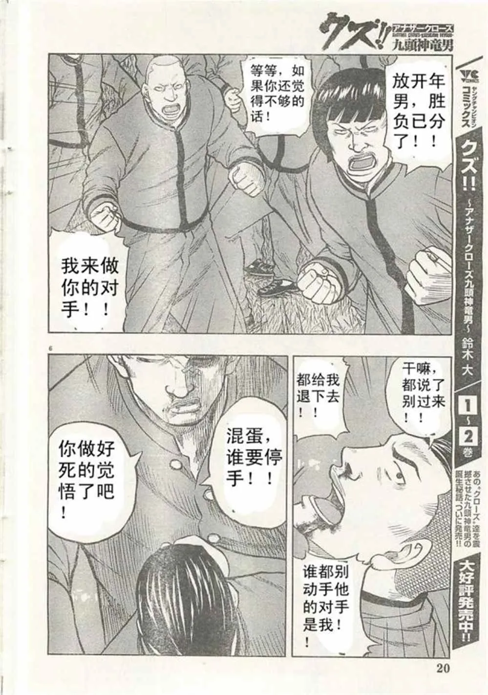 第21话 第7页