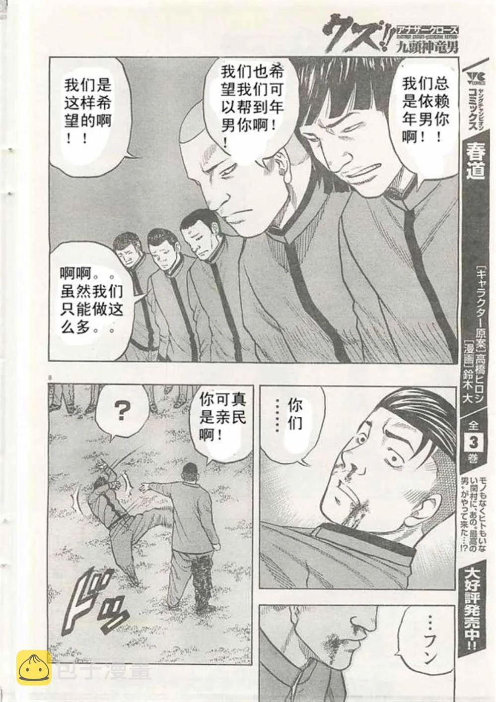 第21话 第9页
