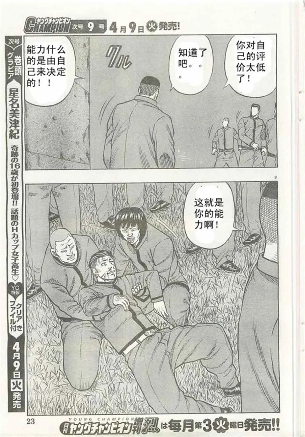 第21话 第10页