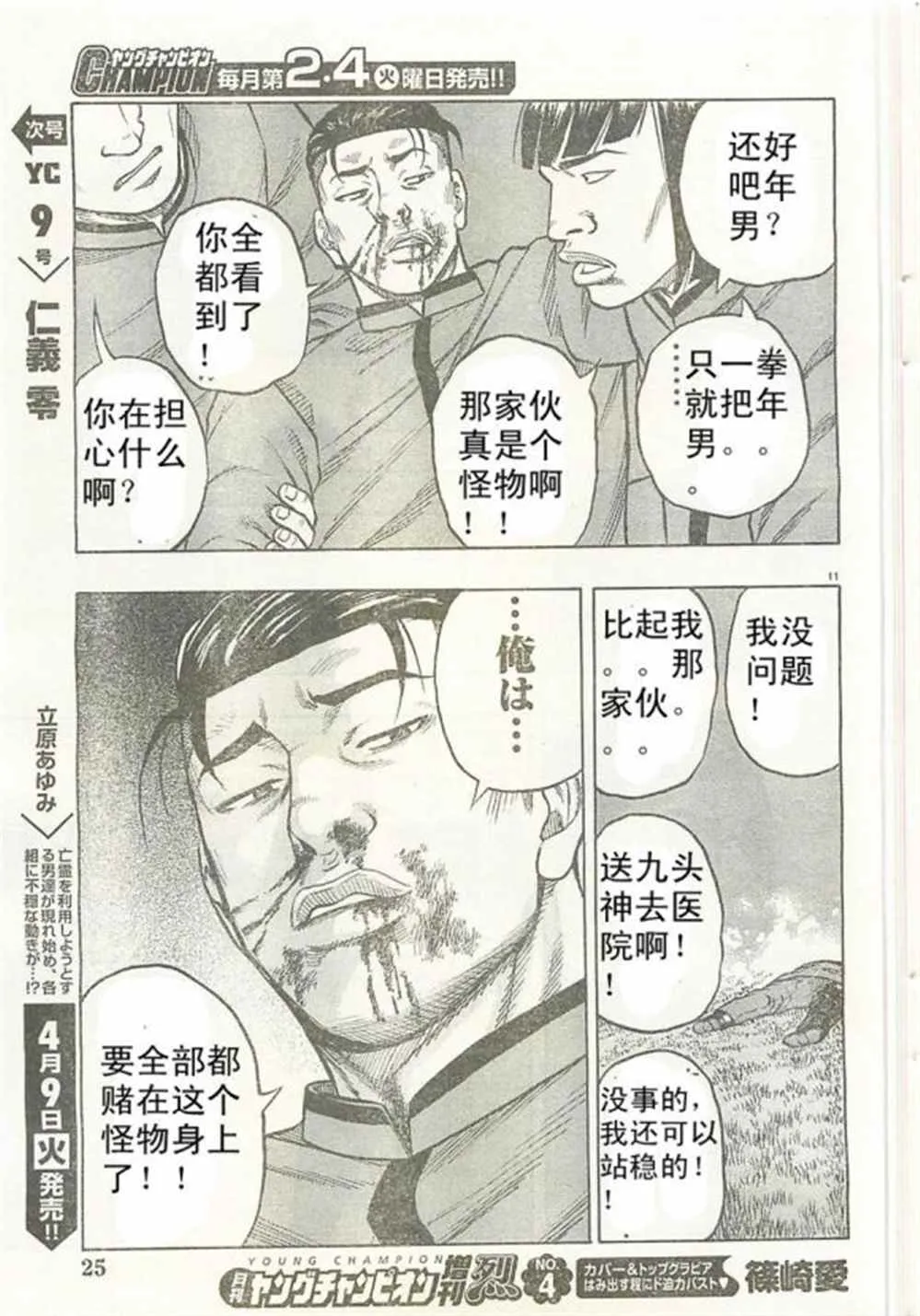 第21话 第12页