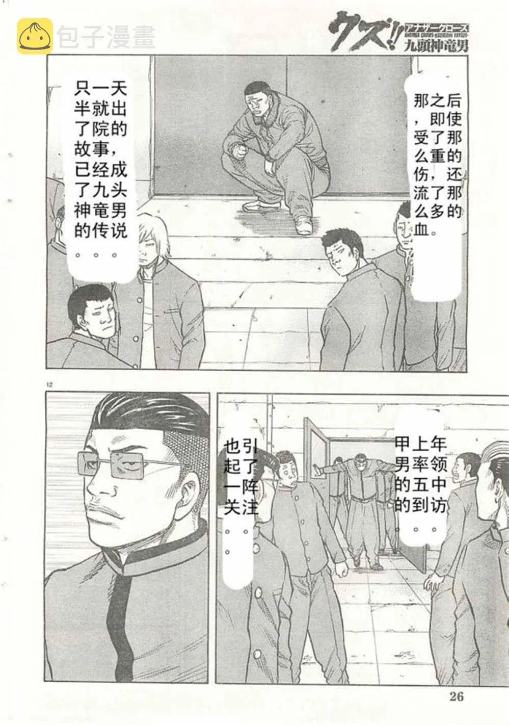 第21话 第13页