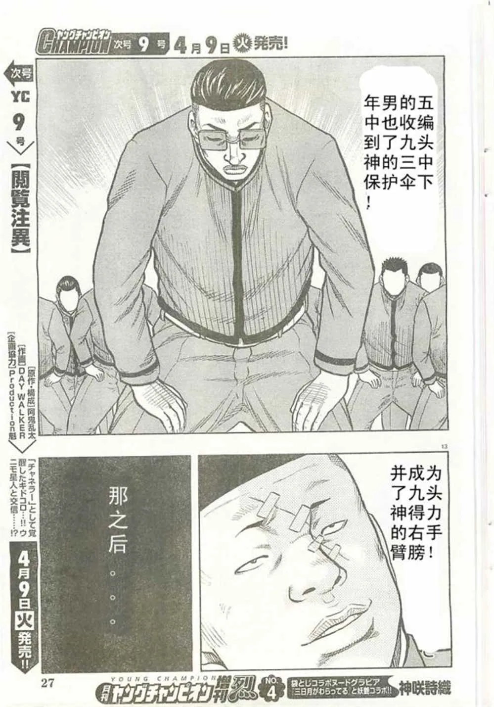 第21话 第14页