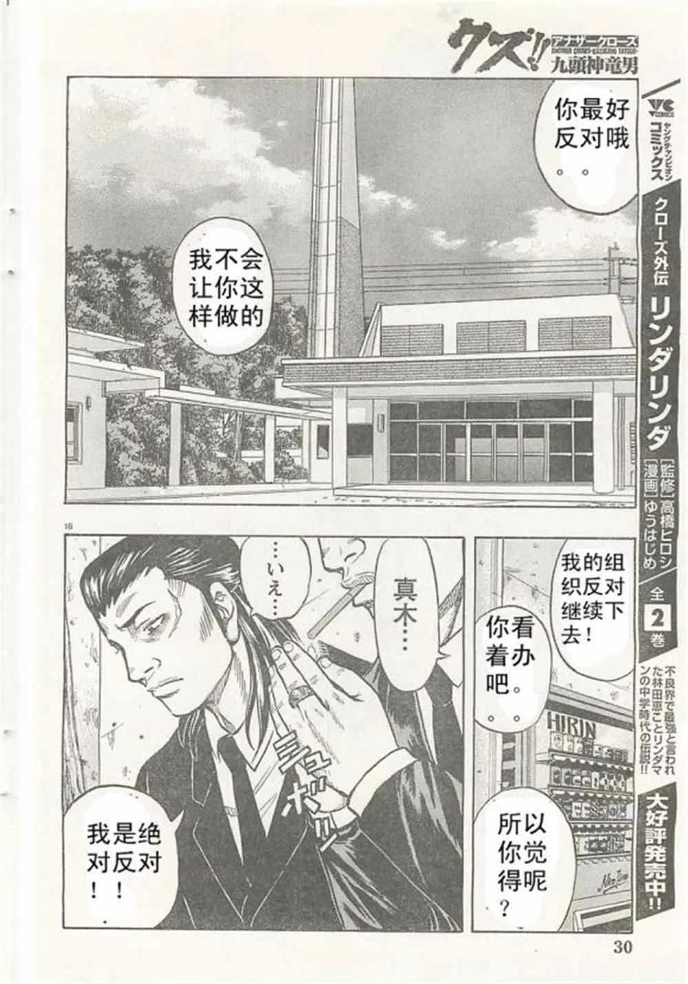 第21话 第17页