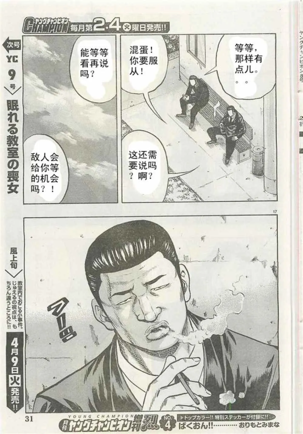 第21话 第18页