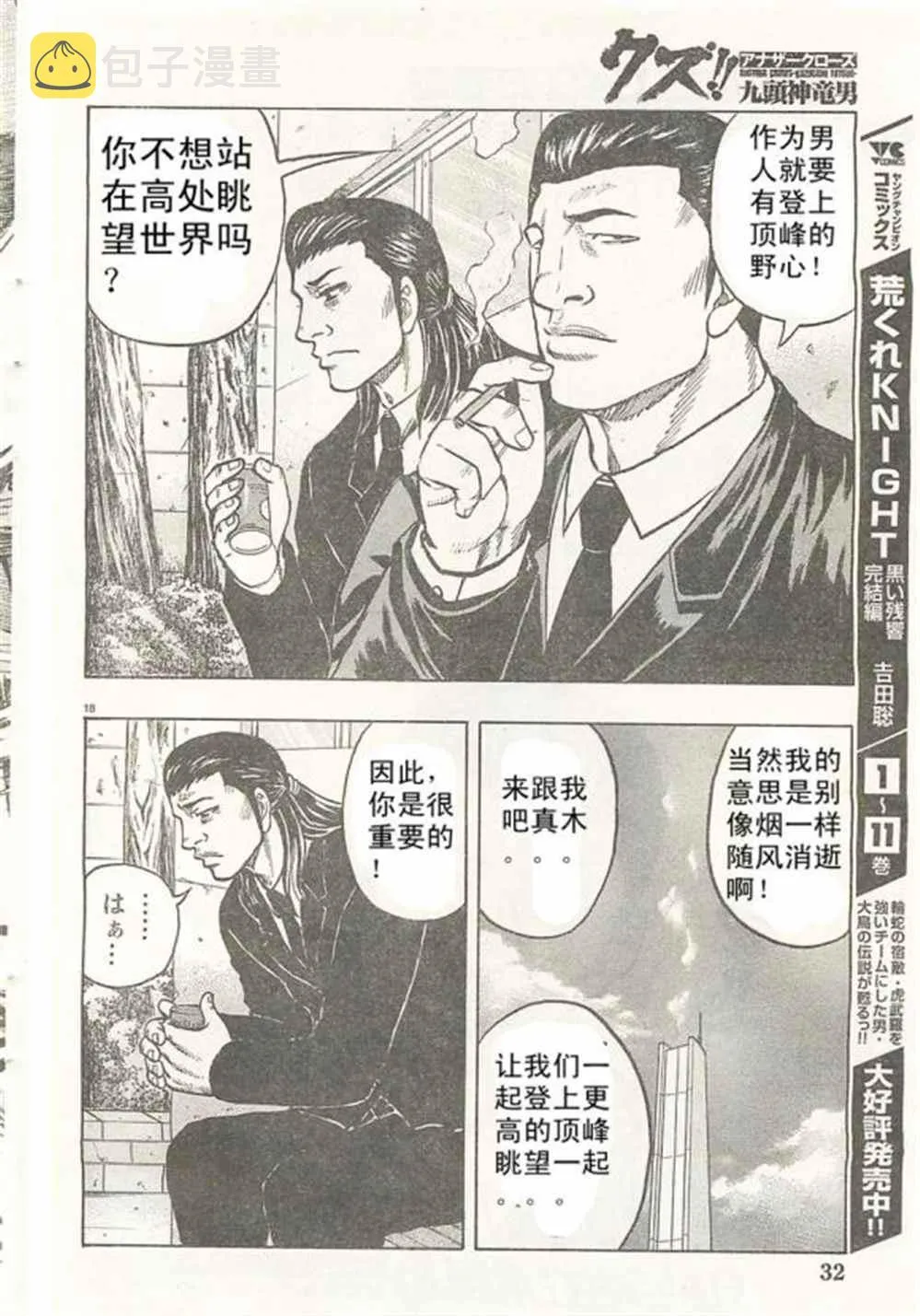 第21话 第19页