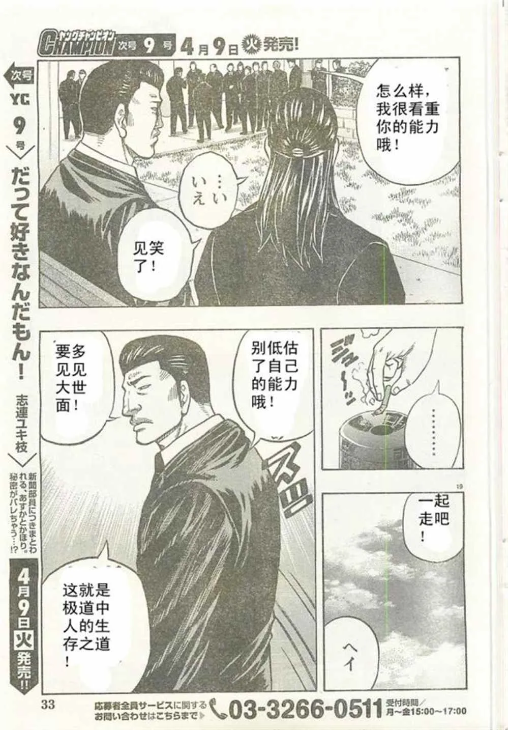 第21话 第20页