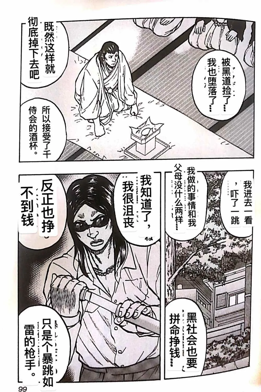 第23话 第13页