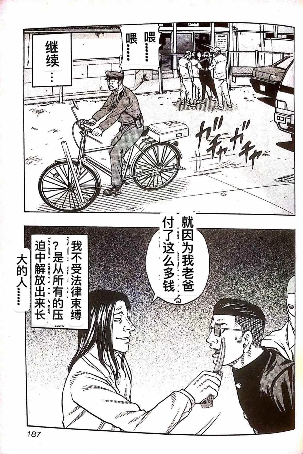 第27话 第17页