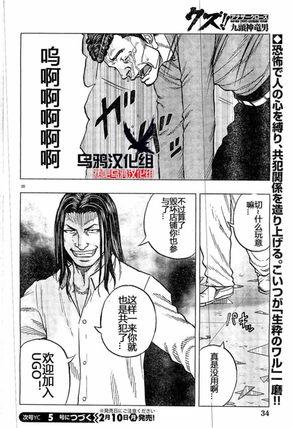 第31话 第21页
