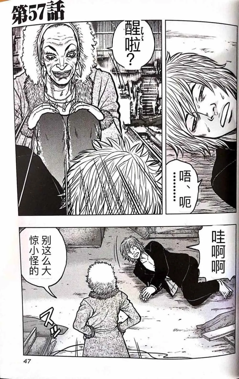 第57话 第1页