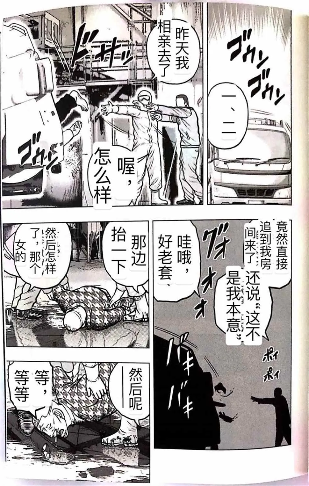 第57话 第9页