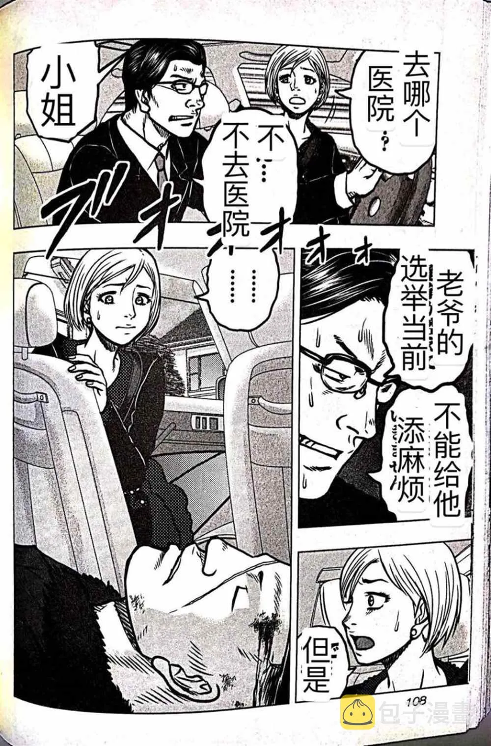 第59话 第20页