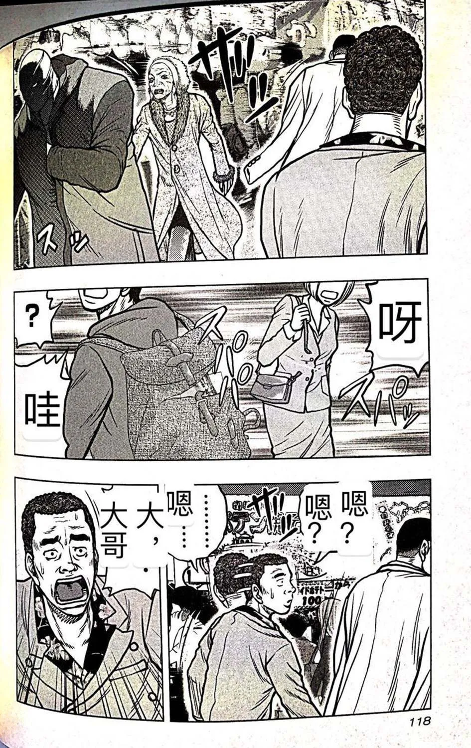 第60话 第11页