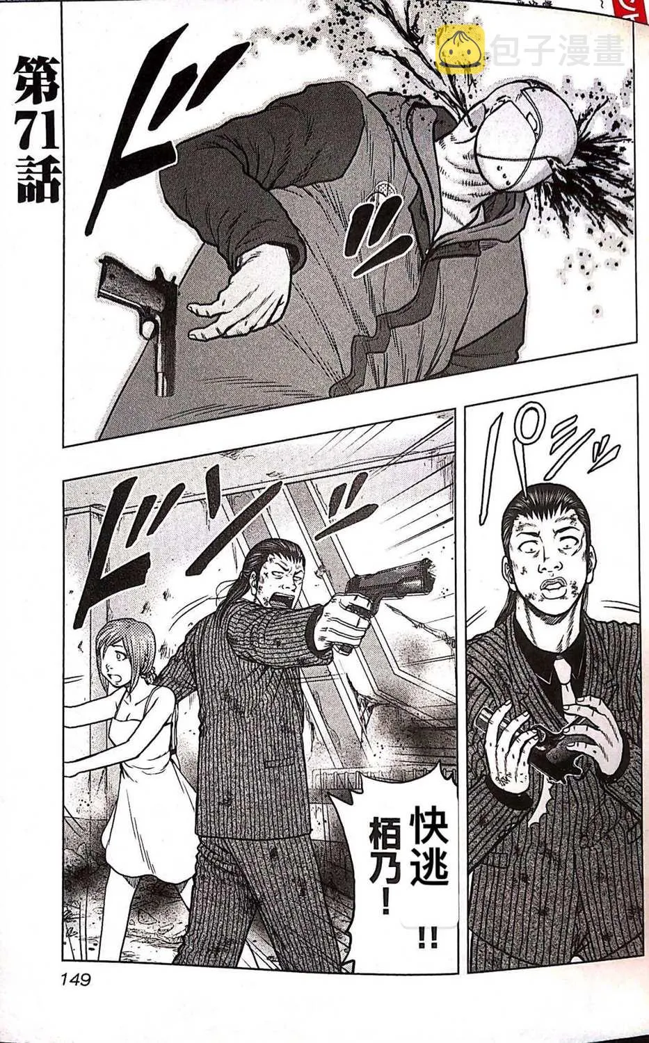 第71话 第1页