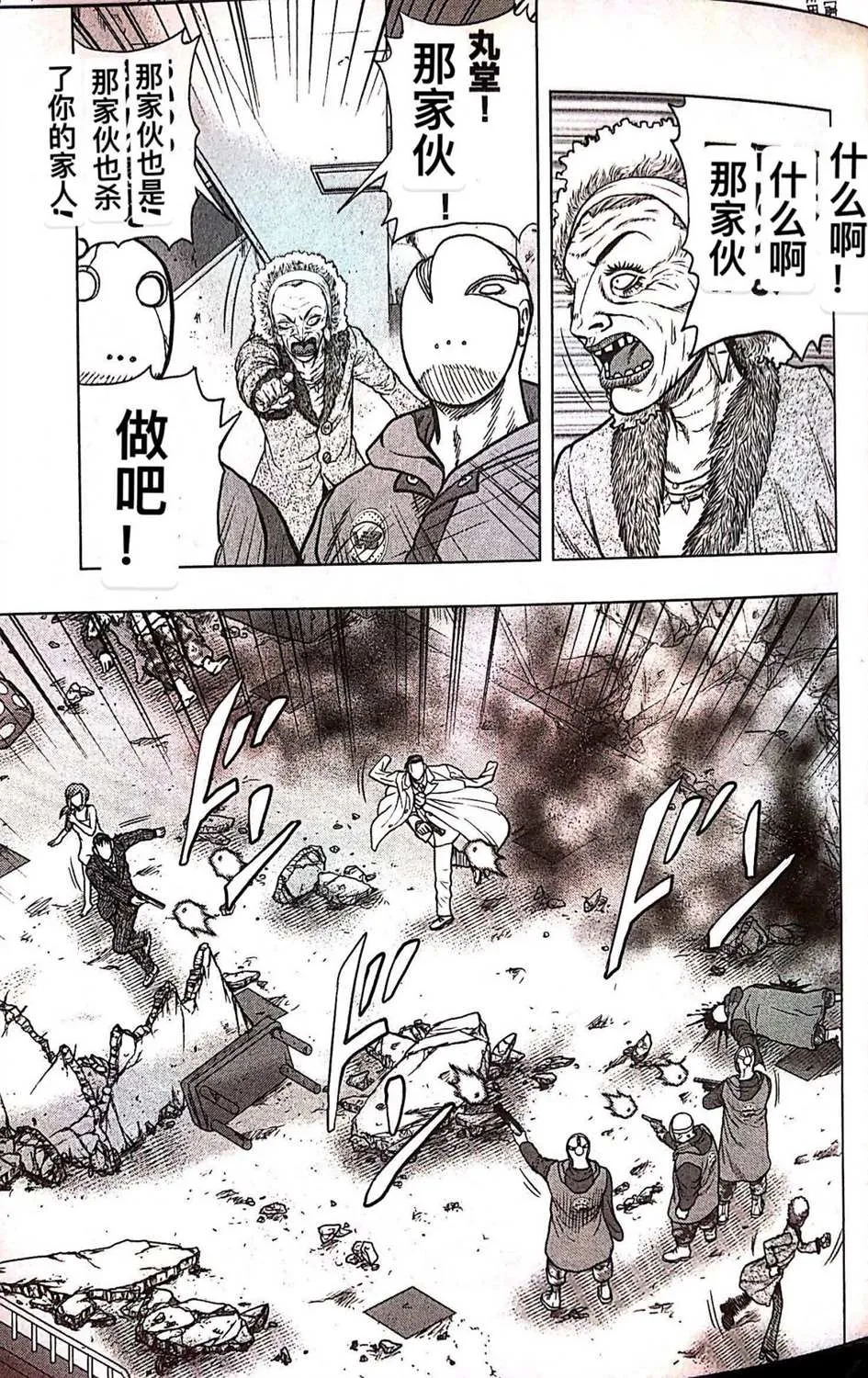 第71话 第3页