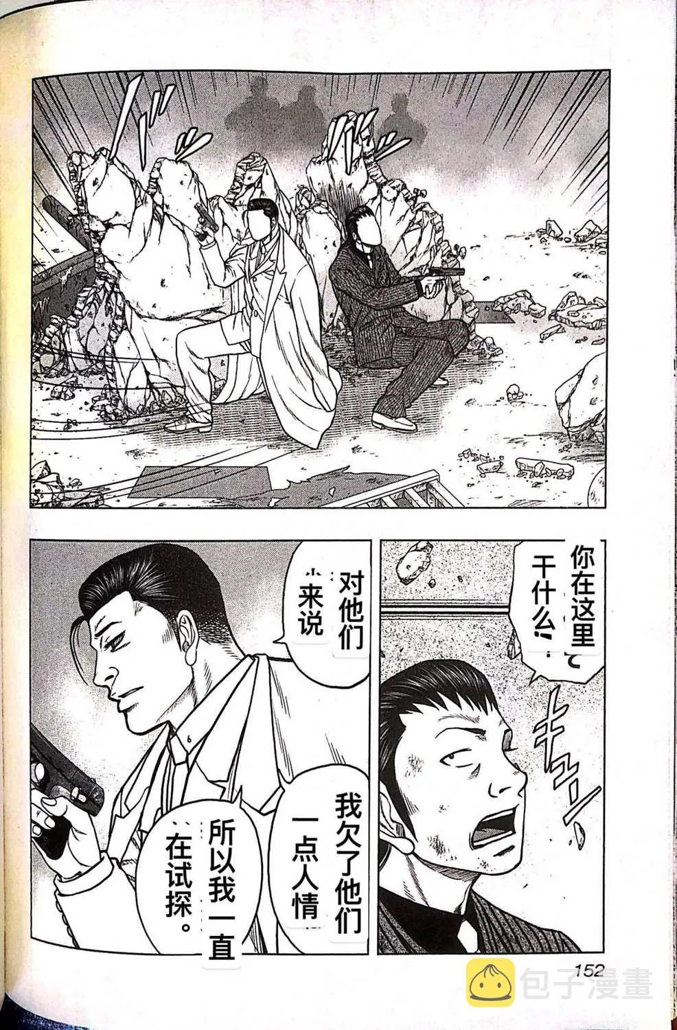 第71话 第4页