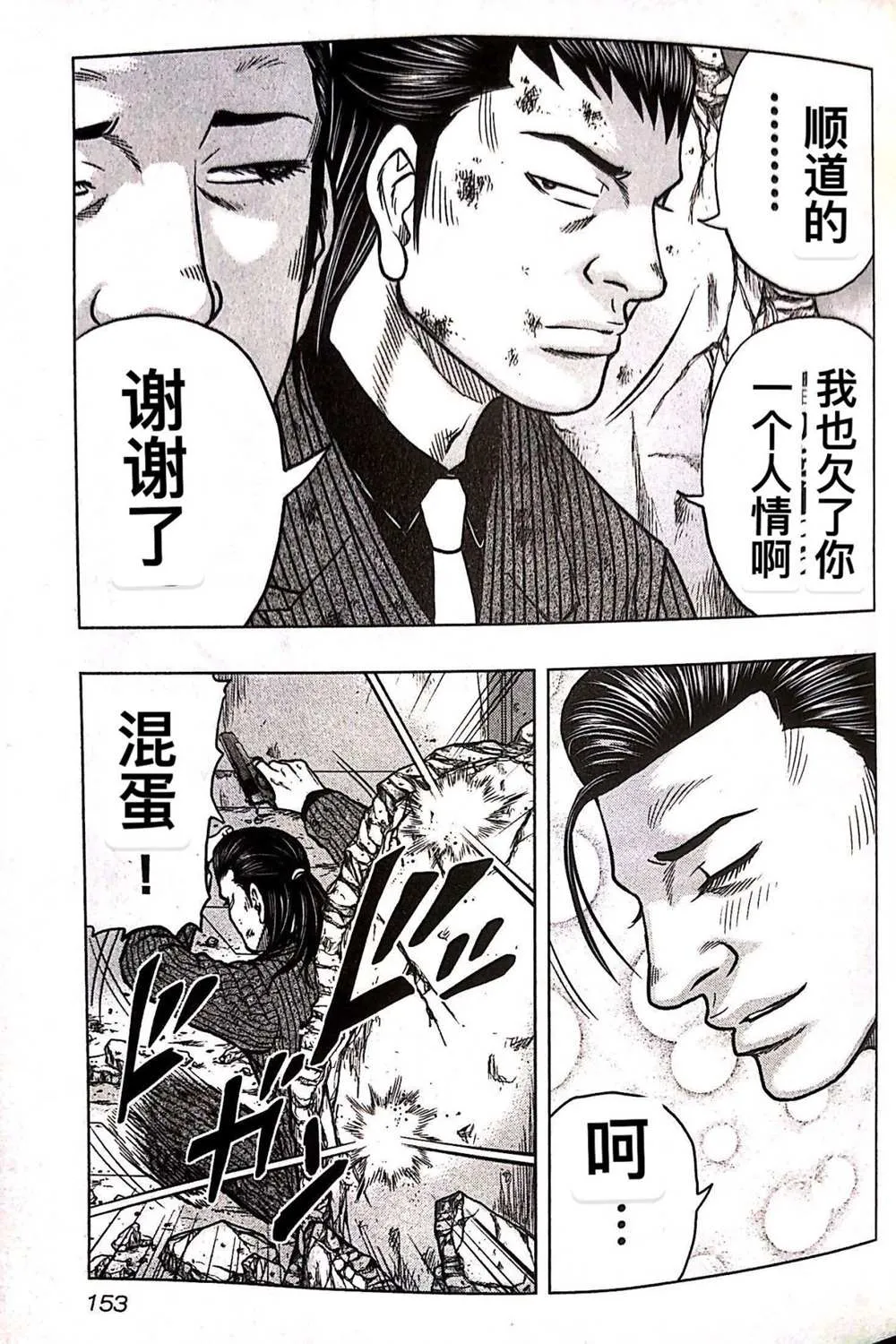 第71话 第5页