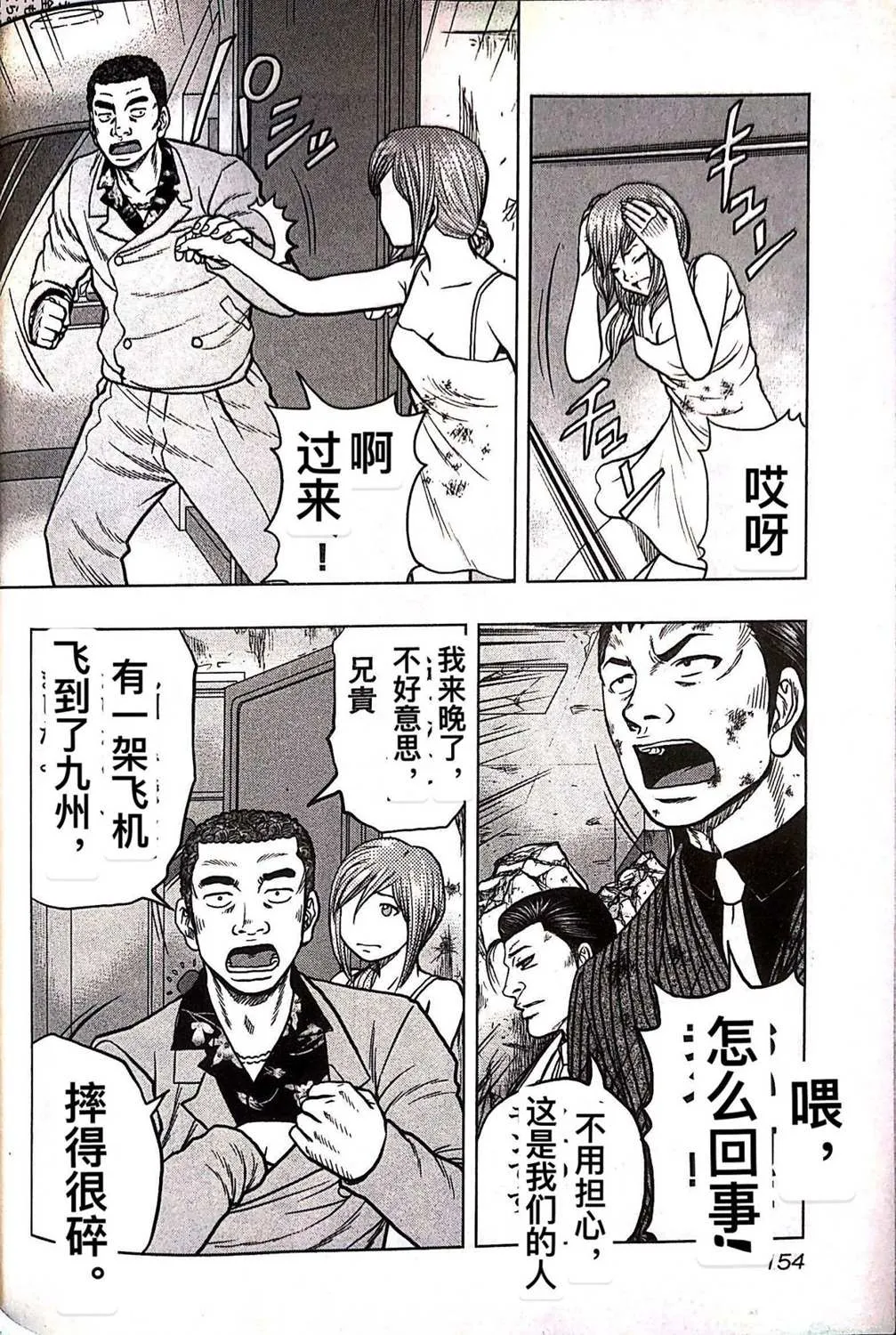 第71话 第6页