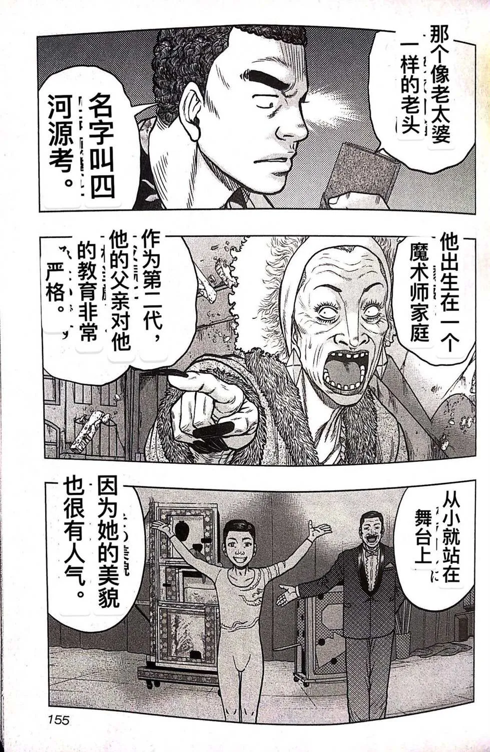 第71话 第7页