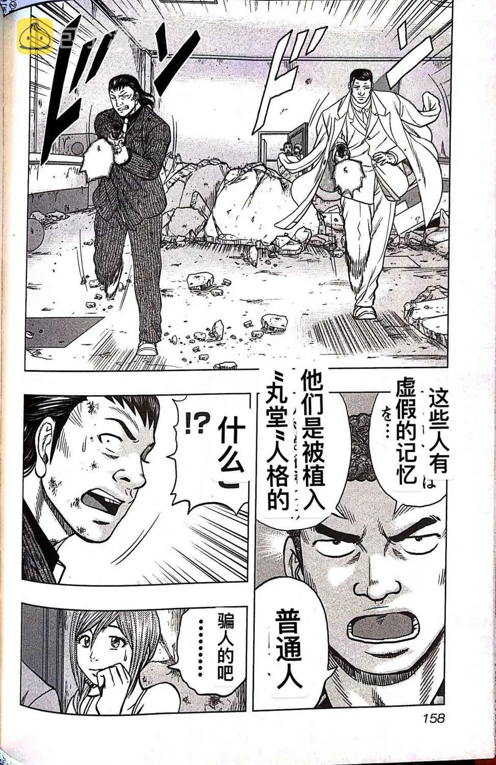 第71话 第10页