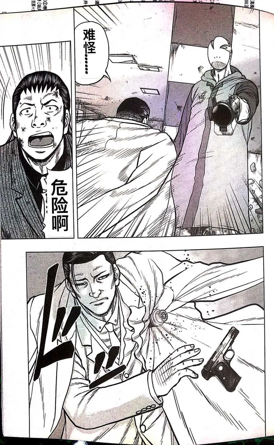 第71话 第11页
