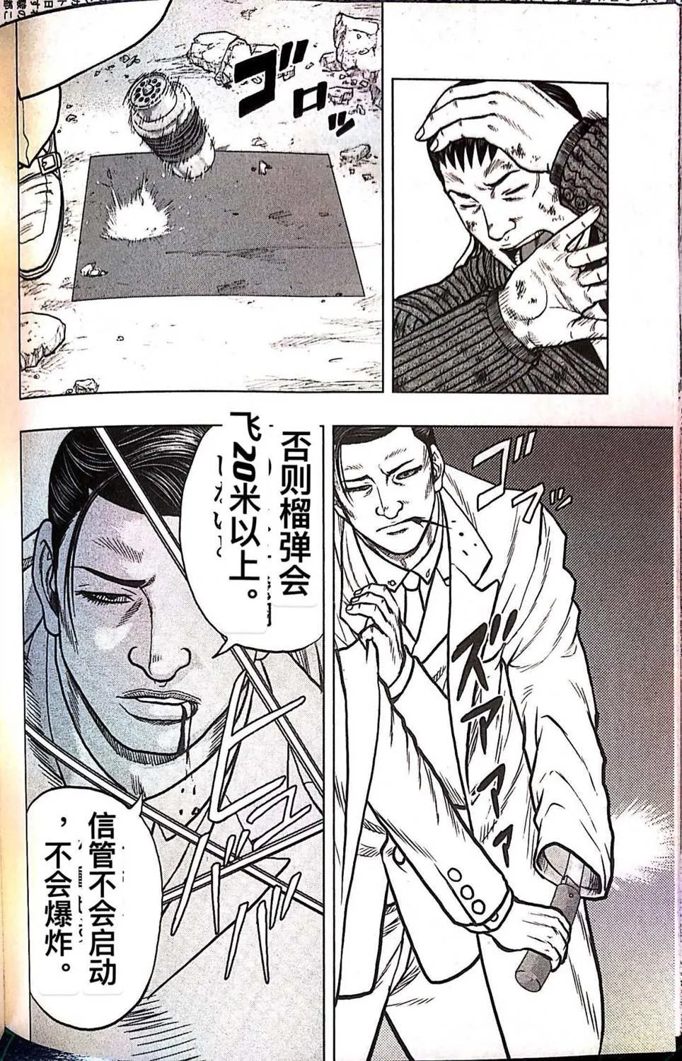 第71话 第12页