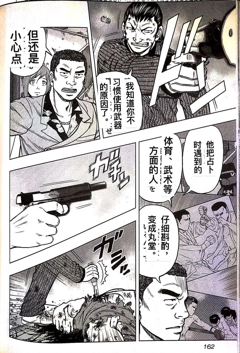 第71话 第14页