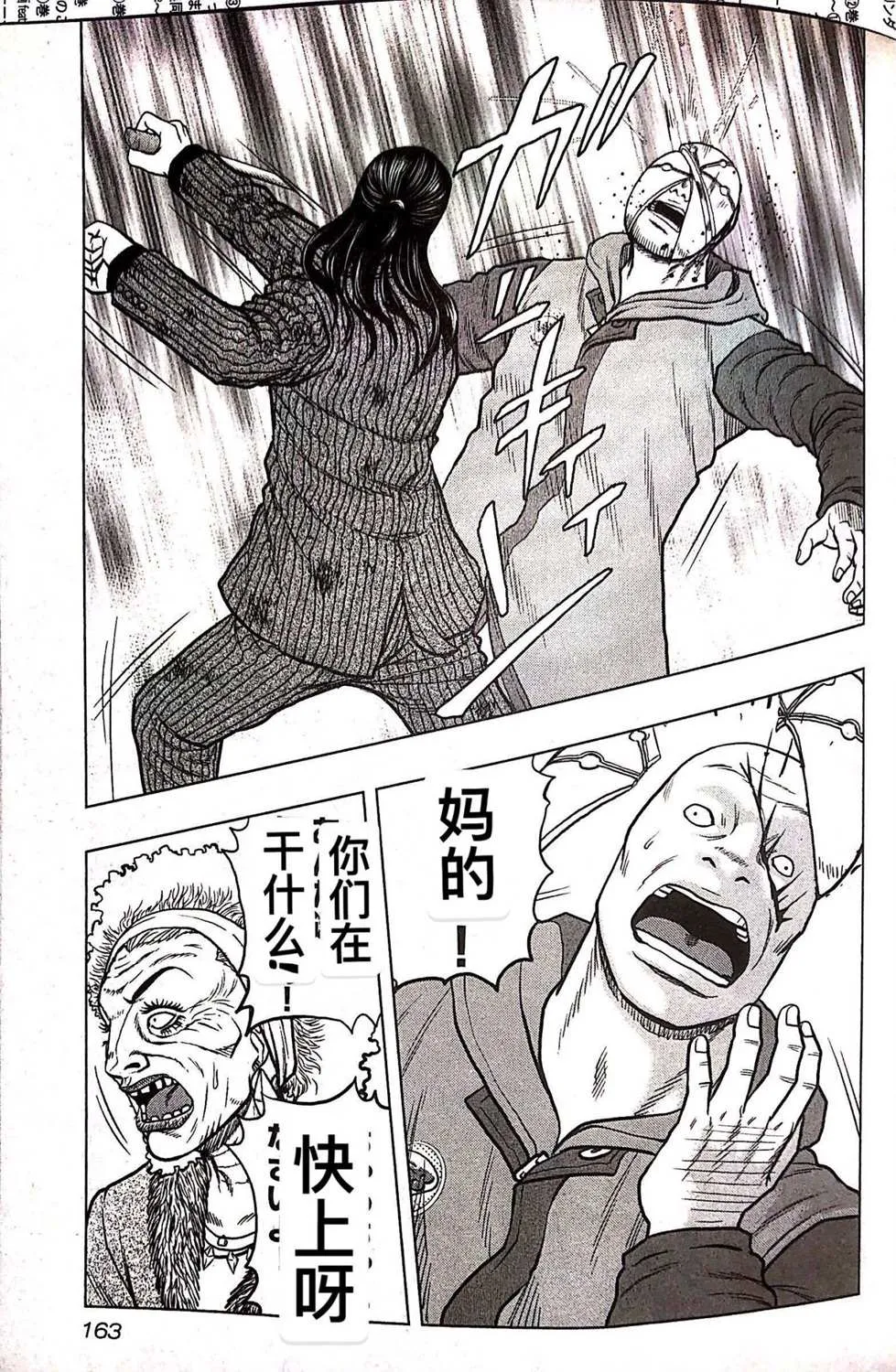 第71话 第15页