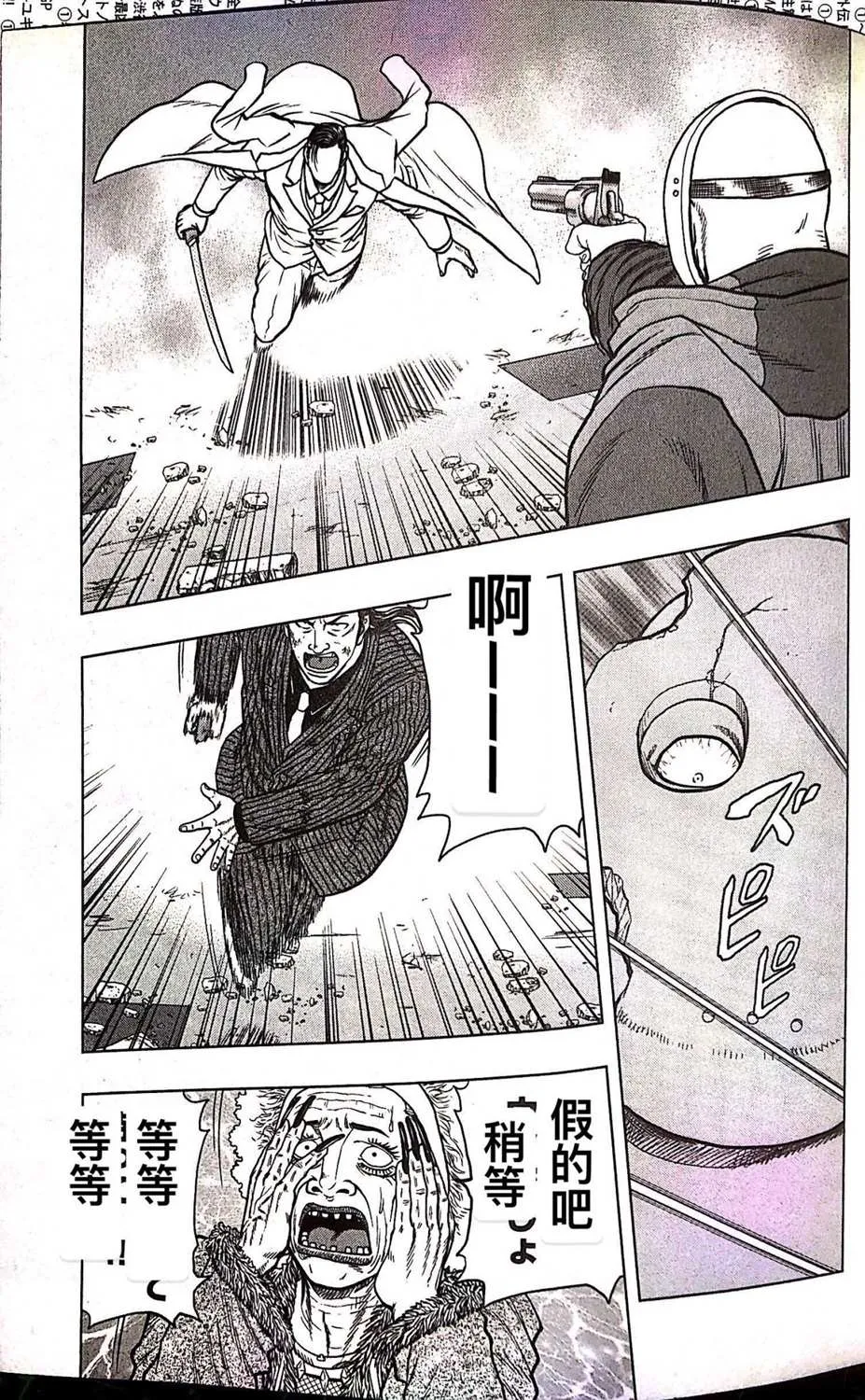 第71话 第17页