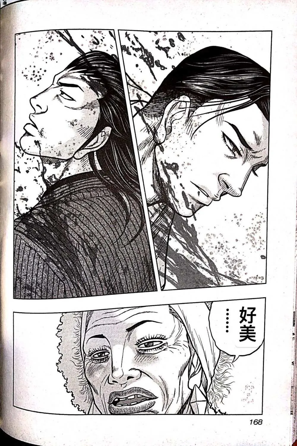 第71话 第20页