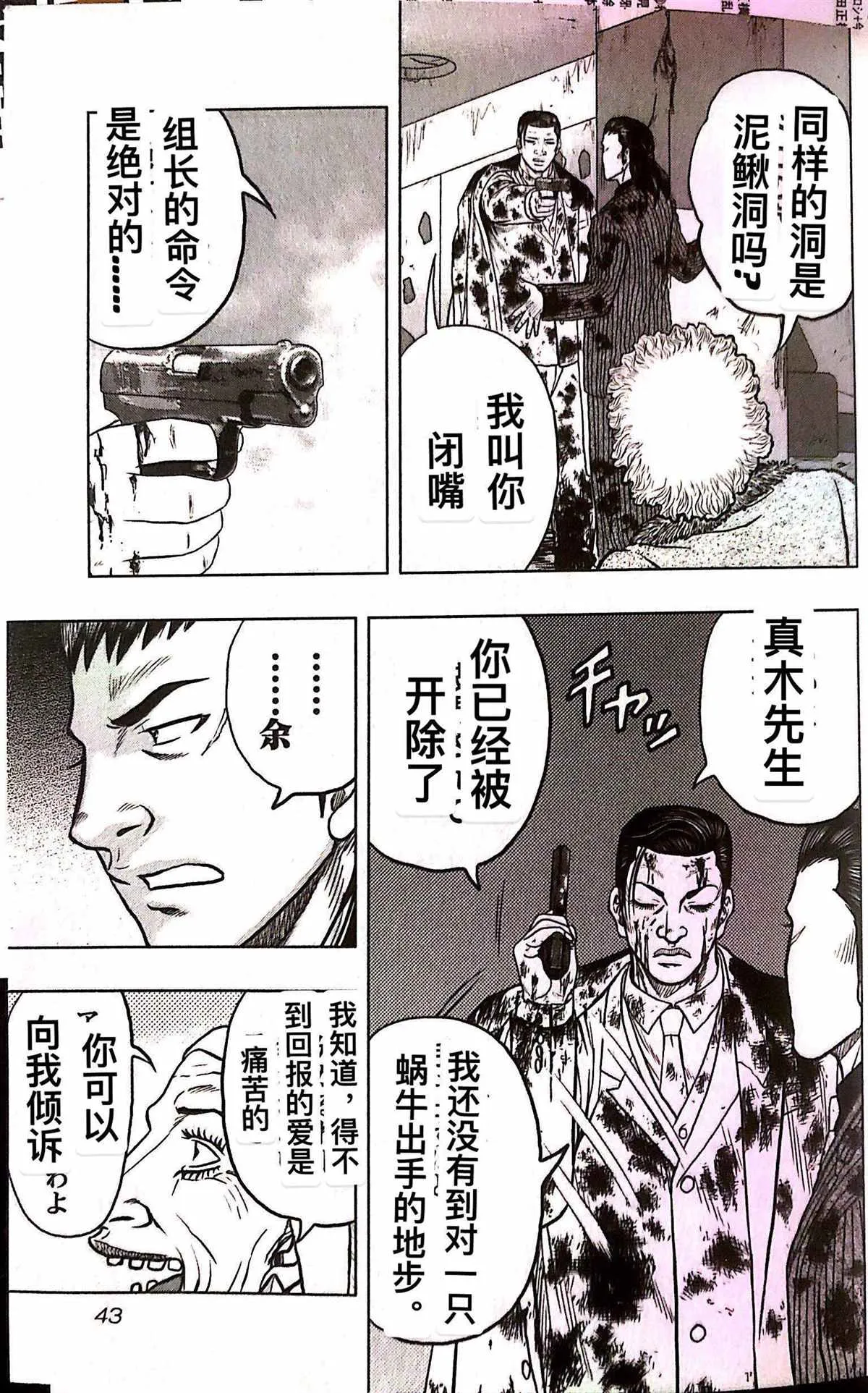 第74话 第19页