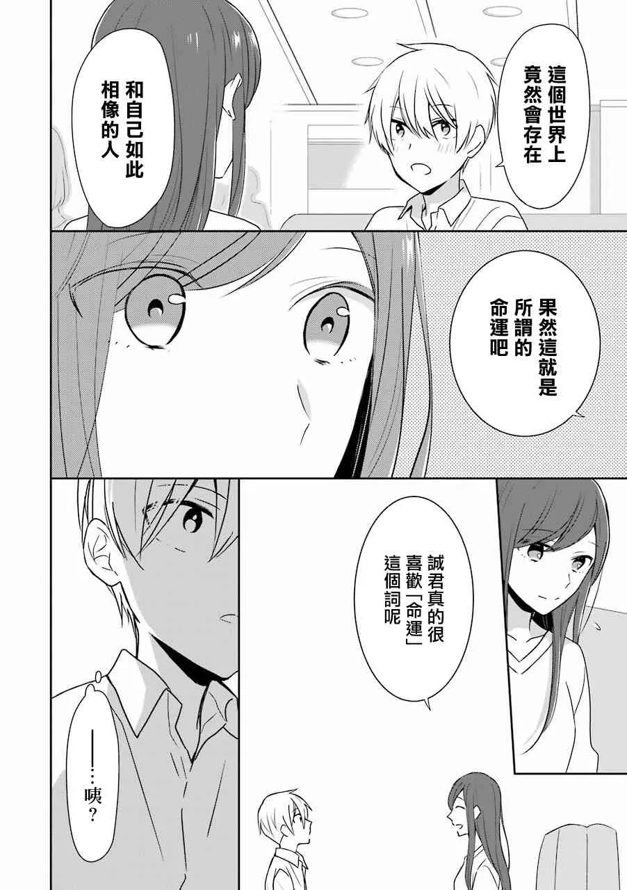 2话 第8页