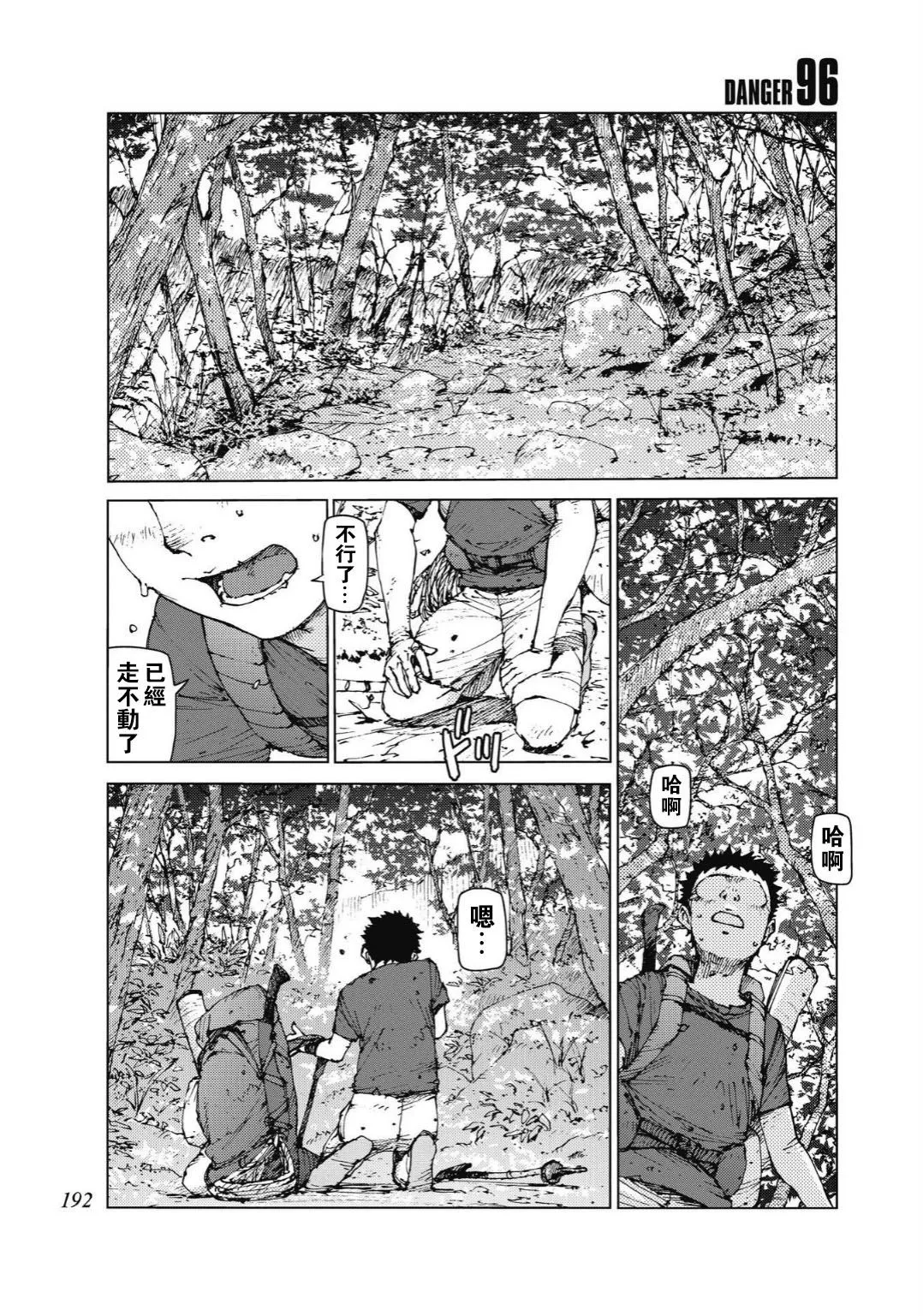 第96话 第1页