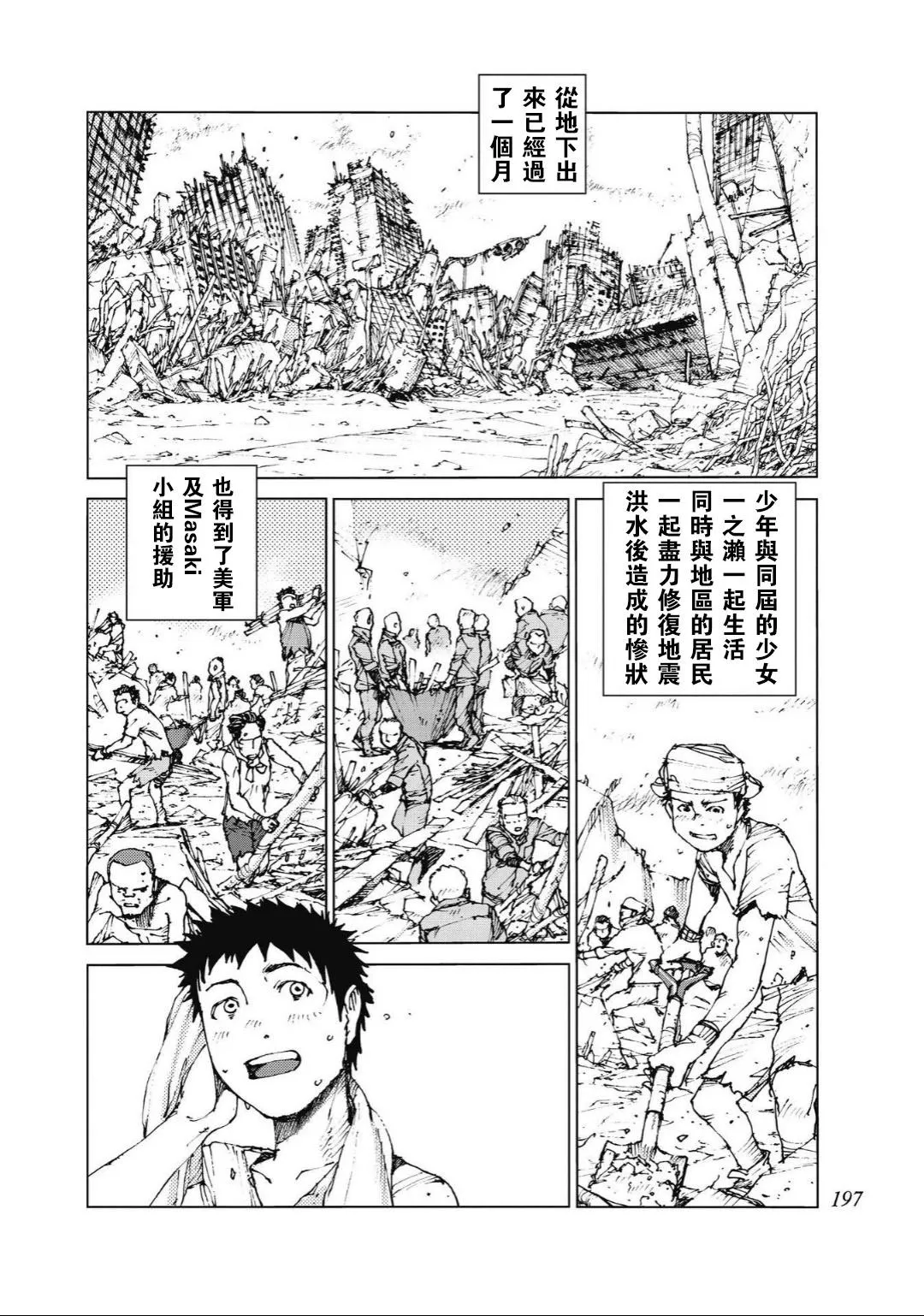 第96话 第6页