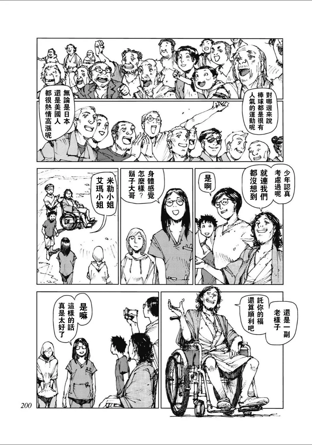 第96话 第9页