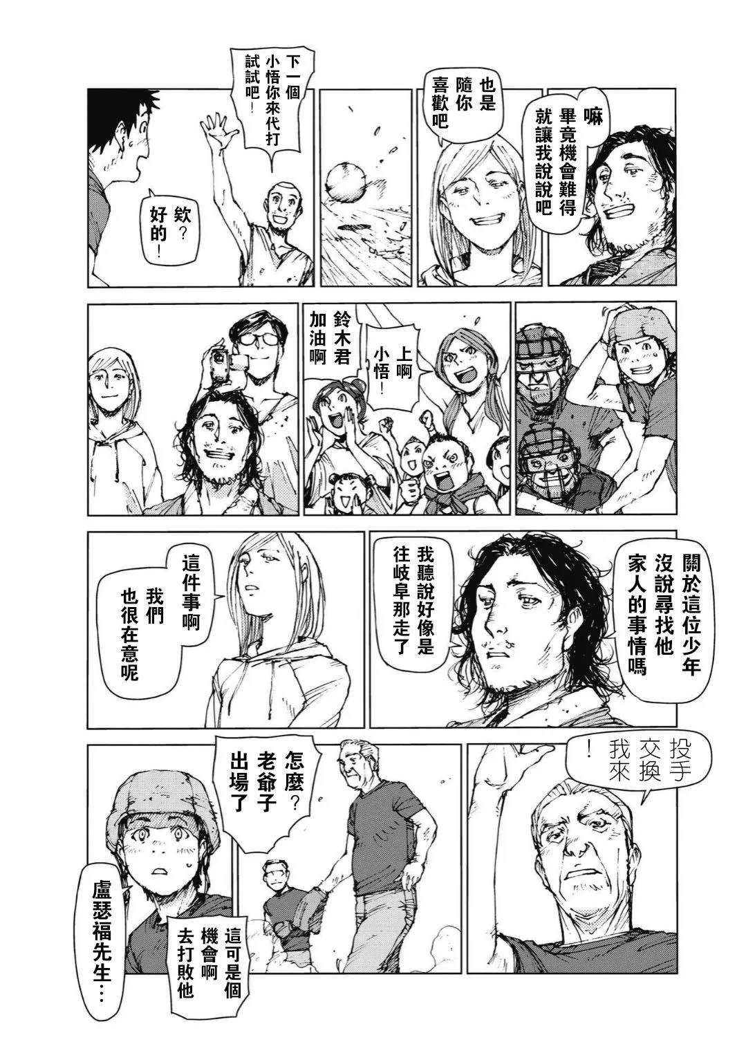 第96话 第11页