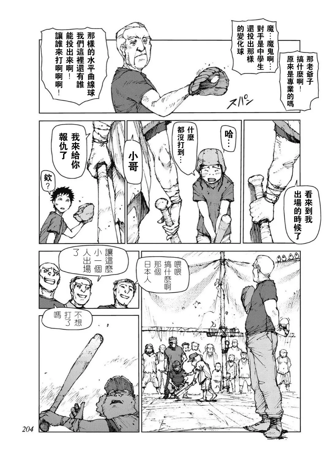 第96话 第13页